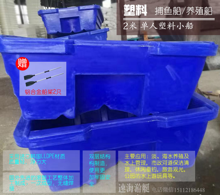 PE塑胶船橡皮艇双层养殖塑胶船
