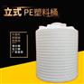 10吨塑料水桶10T塑料储罐10立方水塔