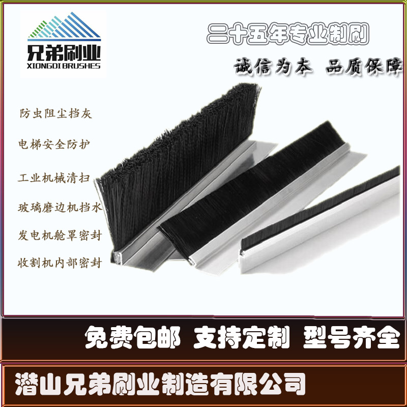 毛刷条  条刷  清洁除尘