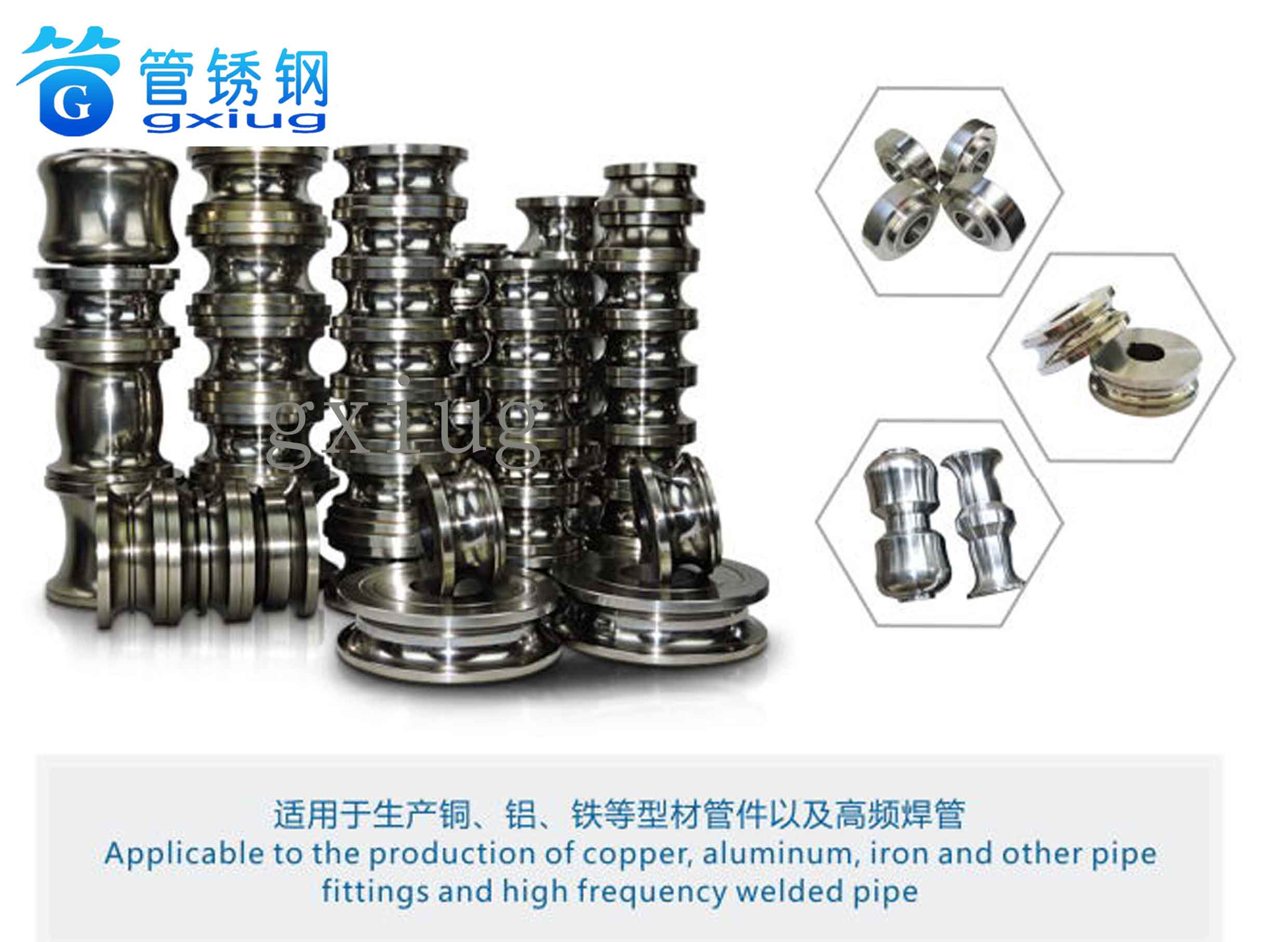 广东省佛山市焊管模具  制管机  抛光机