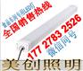 深圳LED灯具厂家