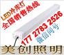 深圳led灯具供应商