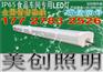 深圳led冷库灯具批发