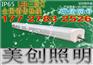 深圳LED冷库灯铝材散热
