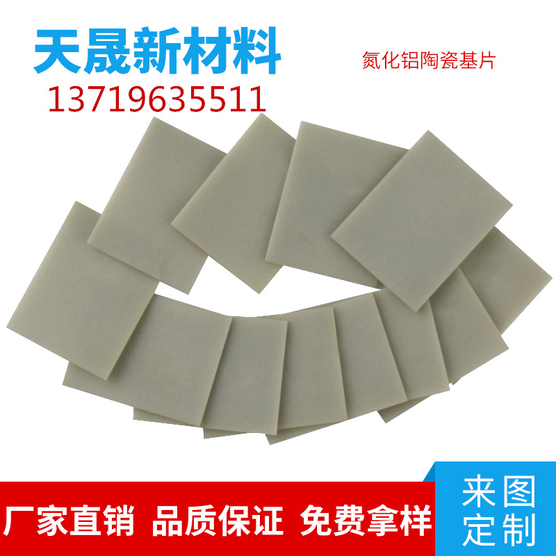 无孔氧化铝 氧化锆 氮化铝陶瓷导热绝缘垫片常规现货  氧化铝陶瓷  氧化锆陶瓷