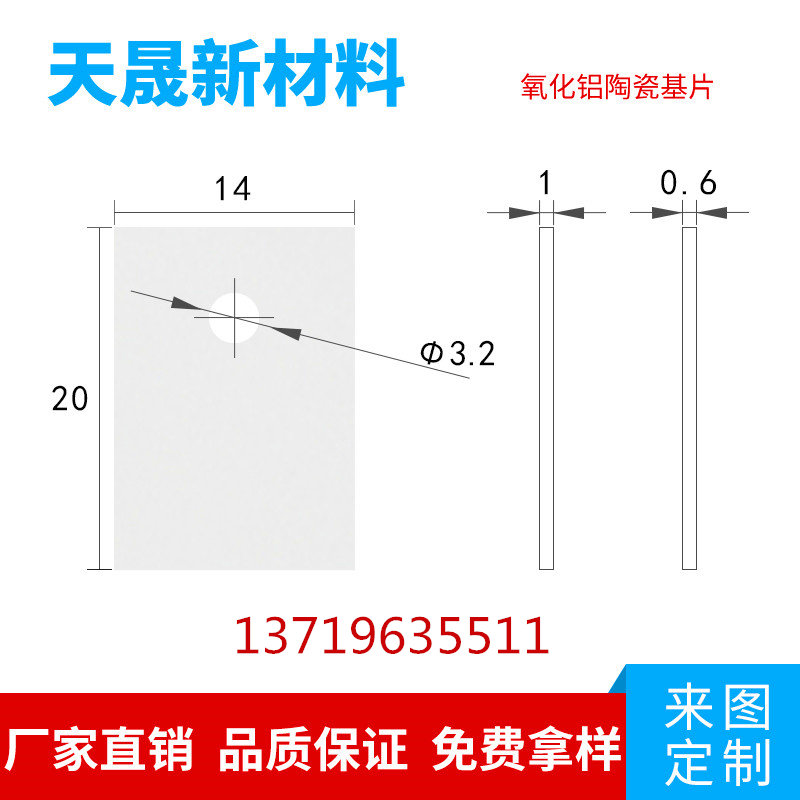 TO-220氧化铝陶瓷片TO-3P陶瓷绝缘片大功率IGB导  氧化锆陶瓷  氮化铝陶瓷