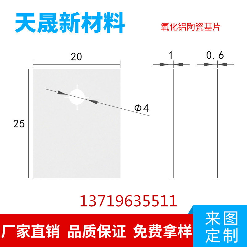 TO-220氧化铝陶瓷片TO-3P陶瓷绝缘片大功率IGB导  氧化锆陶瓷  氮化铝陶瓷