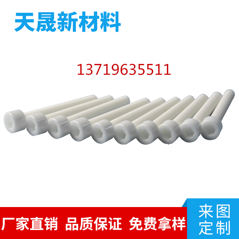 工业氧化锆陶瓷零件定制加工螺纹精密微孔可来图定制