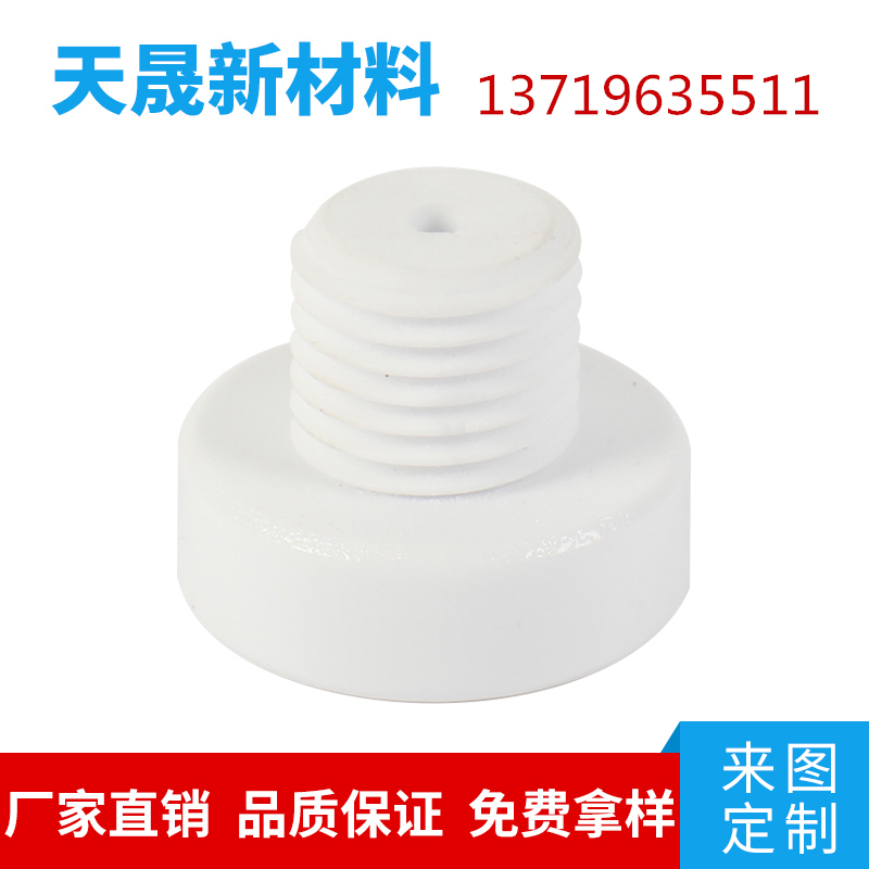 陶瓷散热片氧化锆陶瓷片耐高温绝缘帽陶瓷螺丝  氧化铝陶瓷  氮化铝陶瓷