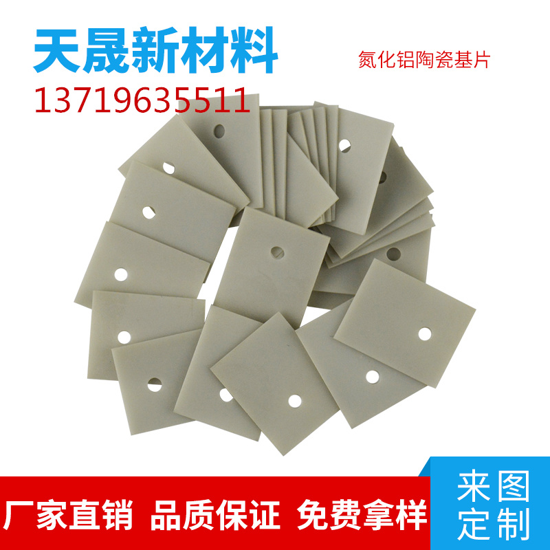 氮化铝陶瓷片 绝缘散热导热系数180W/M-K厂家直销  氧化铝陶瓷  氧化锆陶瓷