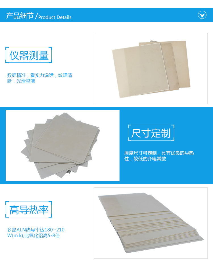 导热耐高温耐磨散热陶瓷片大功率氮化铝陶瓷可定制  氧化锆陶瓷  氧化铝陶瓷