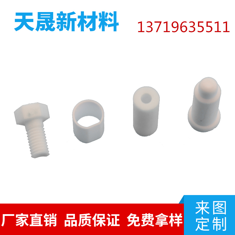 绝缘耐高温耐磨陶瓷螺丝 氧化锆陶瓷
