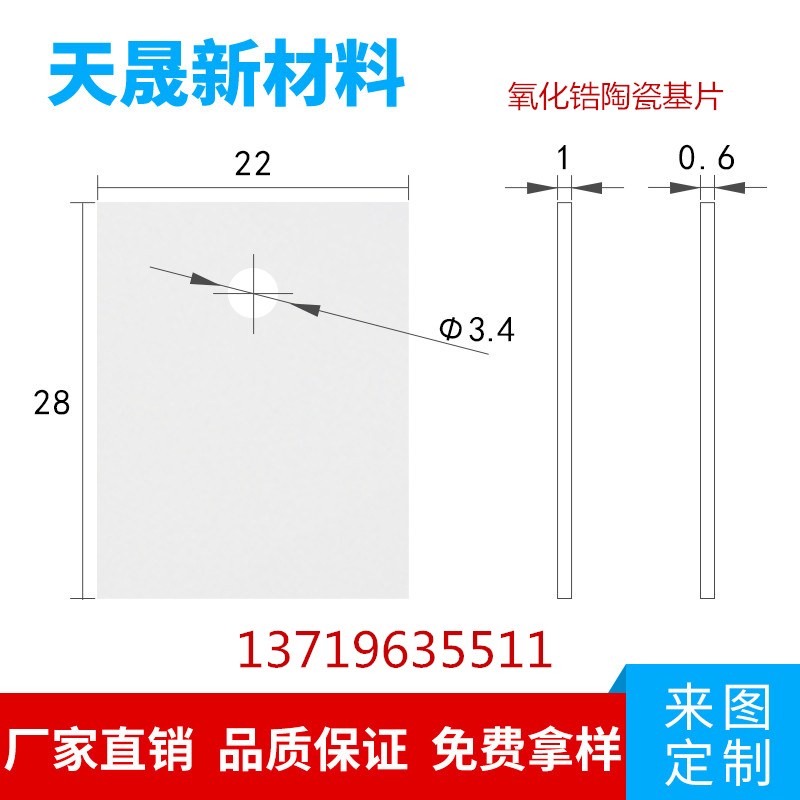 厂家直销氧化铝氧化锆陶瓷片 氮化铝陶瓷导热绝缘片  氧化铝陶瓷