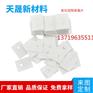 TO-220氧化铝陶瓷片TO-3P陶瓷绝缘片大功率IGB导