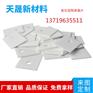 非标定制 氧化铝/AIN陶瓷片 氧化锆氮化铝陶瓷片