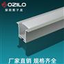 LED硬灯条铝槽外壳套件 办公吊线灯套件