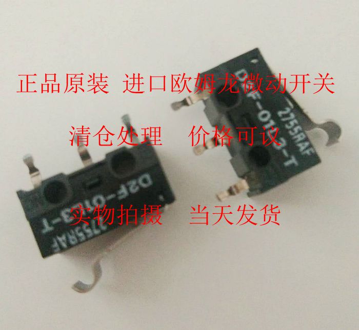 开关D2F-01L3-T&nbsp;&nbsp;继电器&nbsp;&nbsp;新能源