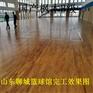 篮球馆木地板