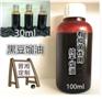 医用级辅料黑豆馏油500g起订