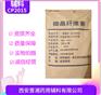 医用级药用辅料微晶纤维素500g起售全国供应