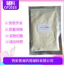 医用级辅料巴西棕榈蜡  500g起售