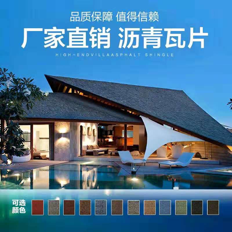 广东沥青瓦彩钢铁皮屋顶自粘玻纤瓦防水历青油毡瓦
