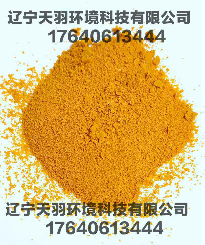 东北辽宁厂家生产净水剂污水处理聚合氯化铝固体  东北聚合氯化铝  辽宁聚合氯化铝  东北辽宁污水处理