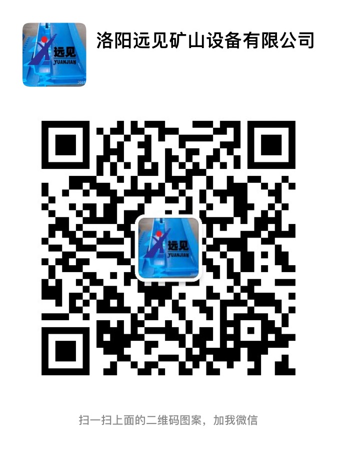 洛阳远见矿山设备有限公司