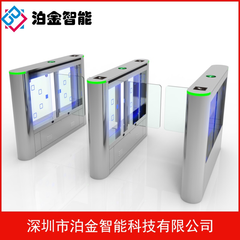 摆闸，摆闸通道闸，闸机厂家，摆闸厂家，泊金智能
