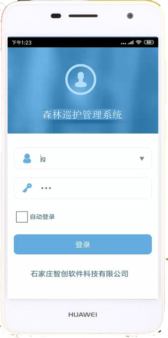 无人机森林智能巡护管理系统  无人机智能巡检  林业智能巡护