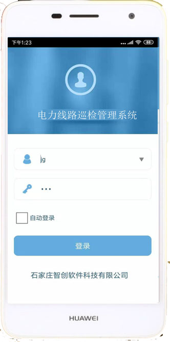 无人机输电线路智能巡检管理系统  无人机智能巡护