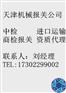 天津二手机械报关