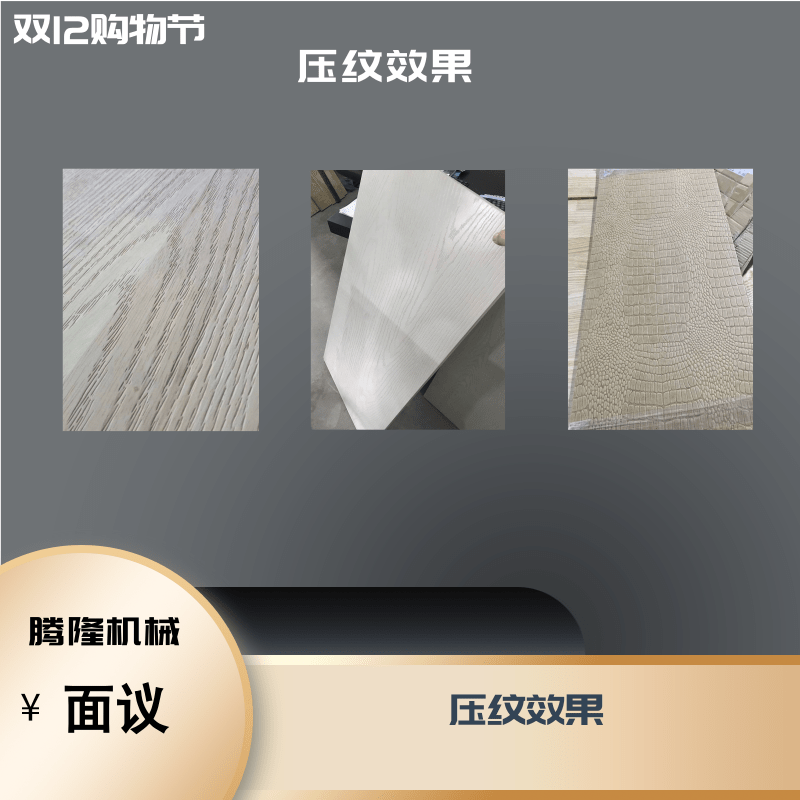 江苏压花机厂家直销小型卧式压纹机  压纹机厂家  小型压花机
