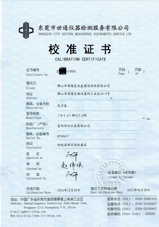 推荐：地磅秤检测校准，仪器检测校准  仪器校准计量
