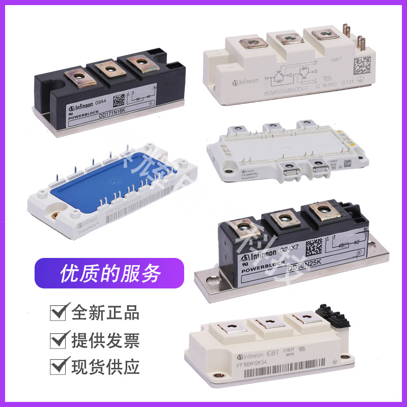 英飞凌IGBT模块 现货供应FF100R12YT3  哪里有卖IGBT  哪家公司最优惠  哪家公司好