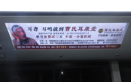 合肥公交车led灯箱广告代理  合肥公交车内灯箱广告  合肥公交广告  合肥公交led灯箱广告