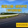 高速公路防撞波形护栏