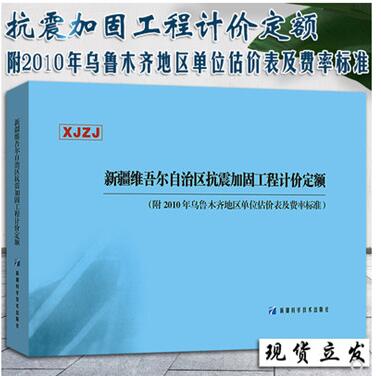 2011西藏定额、2011西藏预算定额、西藏费用定额