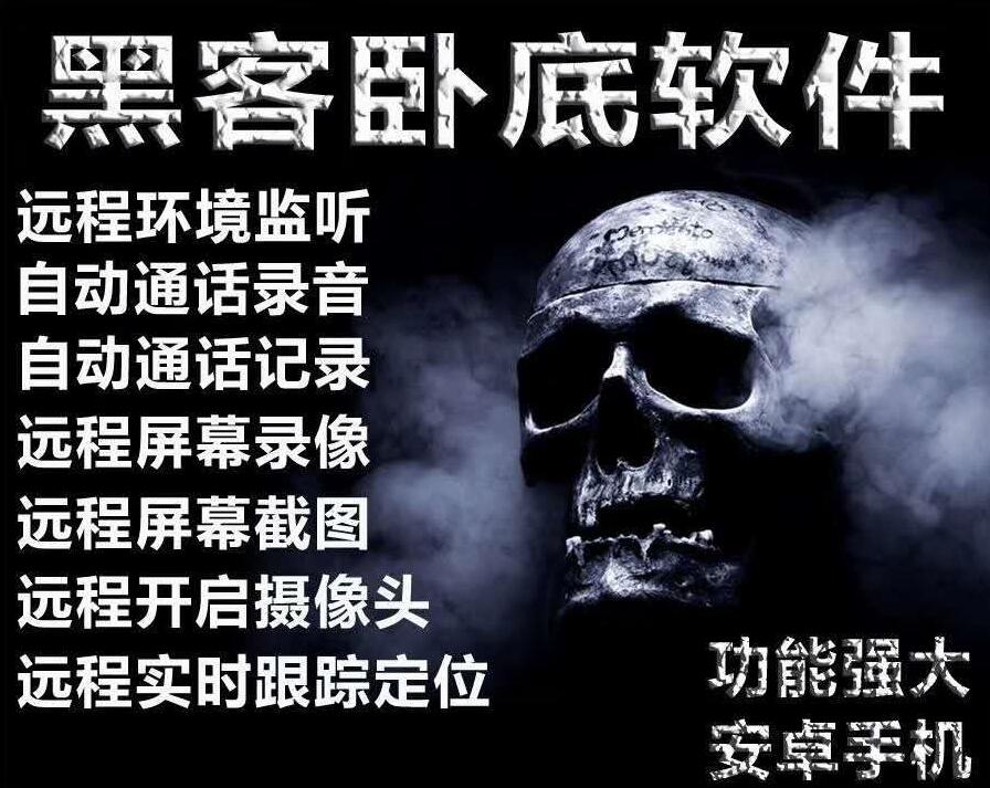手机实时监控软件【定海神针】微信监控  隐私监控软件