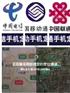 手机号定位 电话号定位.移动号定位.