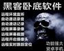手机实时监控软件【定海神针】微信监控