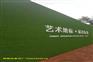 无色条店铺墙面草皮多少钱1㎡（鄂州）