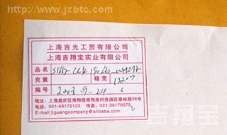昆山单硅离型纸 透明离型膜 淋膜纸批发商 太仓吉翔宝  离型膜批发