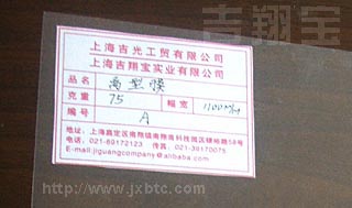 上海PET离型膜单,双硅离型膜生产批发厂家吉翔宝  pet离型膜  单硅离型膜
