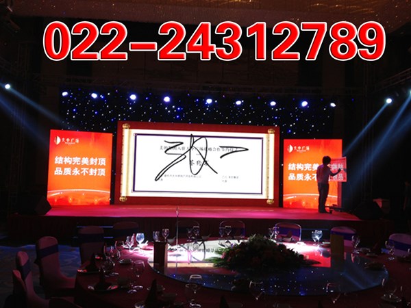 天津电子签约ipad签约平板签约仪式服务公司