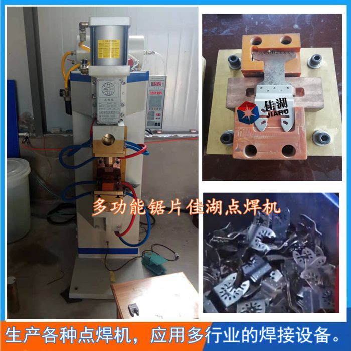 钢锯片点焊机_自动点凸焊接机_佳湖厂家直销可批发  镀锌板点焊机  螺母点焊机