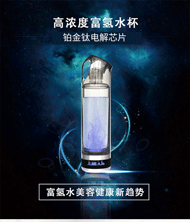 小新款分子富氢水杯氢气水素杯便捷