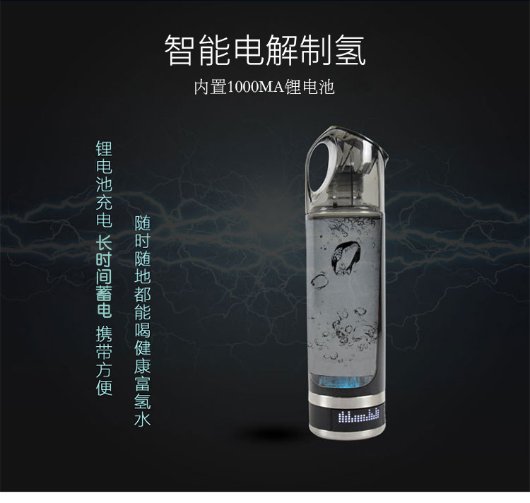 小新款分子富氢水杯氢气水素杯便捷