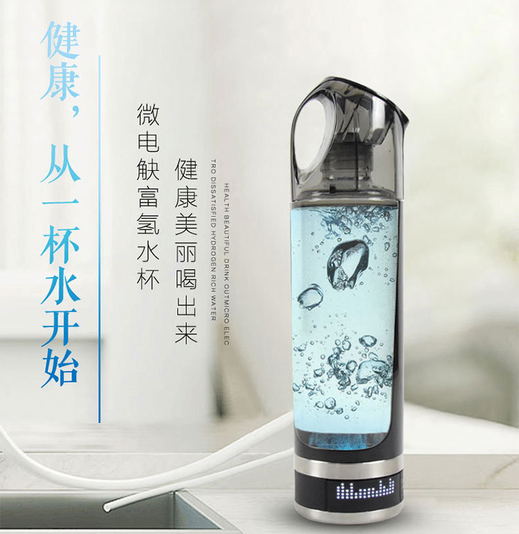 小新款分子富氢水杯氢气水素杯便捷