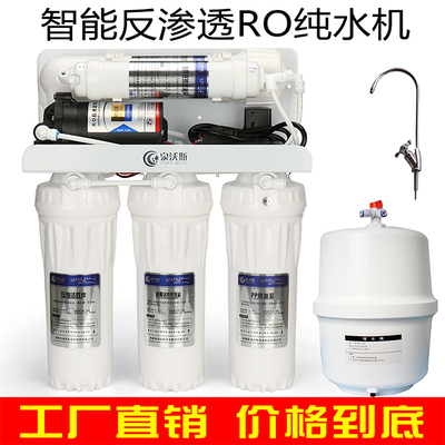 纯水机RO反渗透自动净水机水族净水器大流量